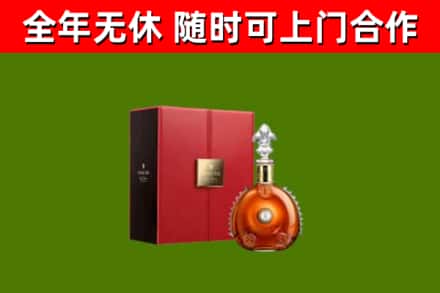 东安回收路易十三