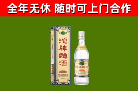 东安烟酒回收80沱牌曲酒2.jpg