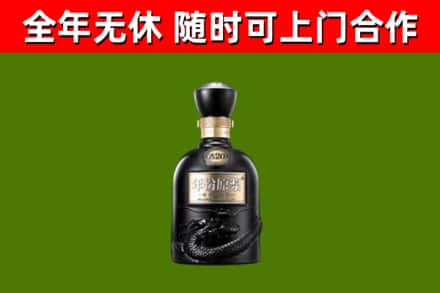 东安回收古井贡酒