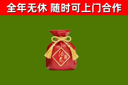 东安烟酒回收酒鬼酒.jpg