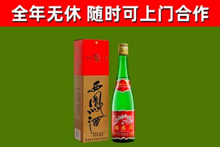 东安回收西凤酒