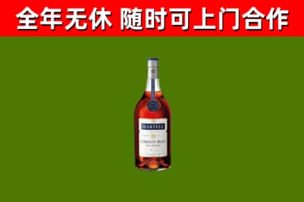 东安烟酒回收马爹利蓝带洋酒.jpg