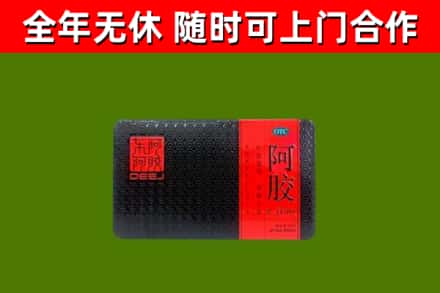 东安回收阿胶